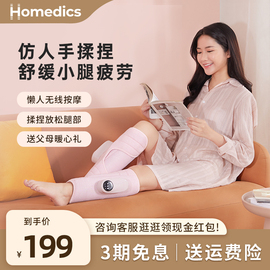 homedics腿部按摩器小腿全自动揉捏肌肉，放松足疗仪按摩小腿神器