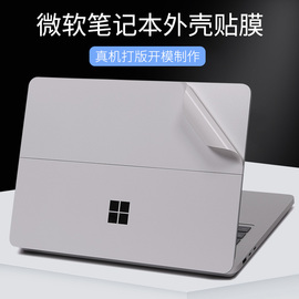 微软surface系列laptop3电脑go平板12.4英13寸15笔记本，pro7贴纸book2纯色，5外壳rt1贴膜2020款19透明43保护膜