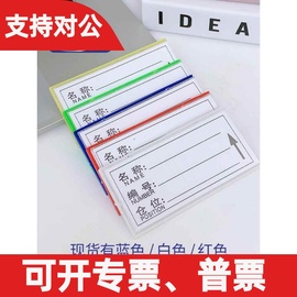 适用磁性材料卡片强磁扣标签贴标识货架标识牌仓库物资名牌磁力贴