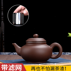 宜兴紫砂壶不锈钢过滤泡茶器，家用小容量茶碗，杯套装功夫茶具花茶壶