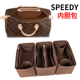 LV Speedy25 30内胆包内衬20收纳整理波士顿枕头包中包撑形内袋35