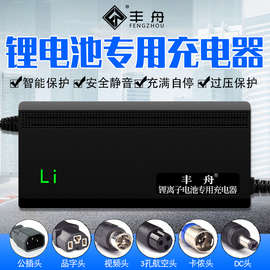 48v2a锂电池电动自行车充电器，54.6v58.8v平衡滑板，独轮轮椅代驾车