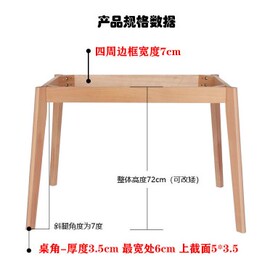 家具脚脚腿桌架架桌腿实木子木桌餐桌长方形，款加粗支架桌子框