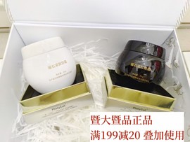 暨大暨品奢颜紧致礼盒白曜石日霜50g黑曜石晚霜50g保湿滋润