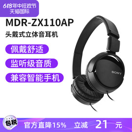 Sony/索尼 MDR-ZX110AP 头戴式耳机有线带麦笔记本游戏