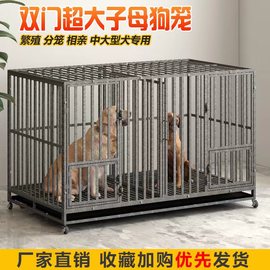 狗笼子大型犬特大号金毛拉布拉多，狗窝全方管，宠物子母笼家用宠物笼