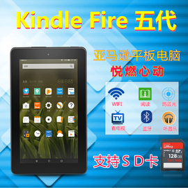 亚马逊kindlefirehd五代8寸电子书阅读器安卓系统，学生平板电脑