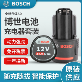 博世手电手钻电池，gsr120li充电器10.8v锂电，电池博士12v电动螺丝