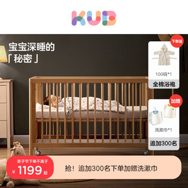 kub可优比新生婴儿床，拼接大床山毛榉宝宝床全实木，可移动多功能床