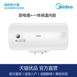 Midea/美的  电热器F4020-YP1S(H) 40L家用