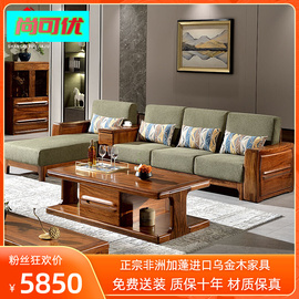 乌金木沙发贵妃转角沙发实木，客厅家具中式现代简约小户型原木