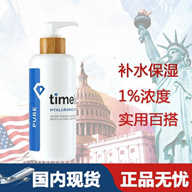 美国Timeless HA玻尿酸精华液240ml补水保湿玻尿酸原液透明质酸