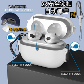 AirPods pro耳机保护套适用苹果五代保护壳双锁扣弹射华强北4代壳airpodspro2耳机套airpods3壳硅胶防尘塞