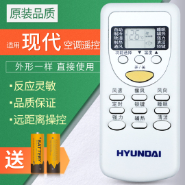 现代hyundaizhjt-18空调，遥控器ha35gwk(h69)+n3通志高