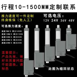 厂促防水天窗器电动推杆伸缩杆12v24V大推力电缸电动遥控床撑杆品