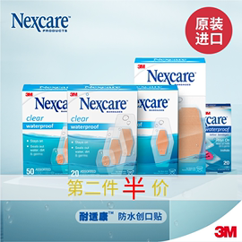 3M耐适康Nexcare防水创可贴美国进口医用透明透气防磨脚伤口家用