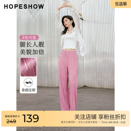 红袖outlets压褶休闲裤hopeshow2023夏季女装松紧中腰H型长裤