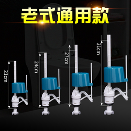 马桶配件进水阀老式抽水器上水静音通用坐便器浮球阀蹲便水箱配件