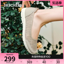 Skechers斯凯奇2024年夏季女鞋透气蕾丝单鞋通勤浅口平底鞋