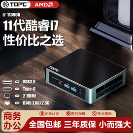 TOPC酷睿i7 11390H迷你电脑主机11代四核微小型miniPC台式机家用办公商务游戏电竞掌上便携工控机intel秒i5i9