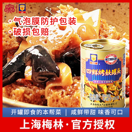 上海梅林四鲜烤麸罐头面筋烤夫速食即食蔬菜罐头，熟食品特产下饭菜