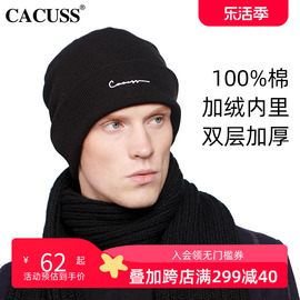 cacuss纯棉毛线帽男士保暖冬季双层加绒针织帽女时尚护耳包头冷帽