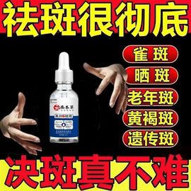 云南本草美白淡斑精华水提亮水润肌斑点分解黑色素