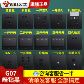 公牛开关插座86型家用墙壁带，一开usb5五孔暗装黑色面板多孔g07黑