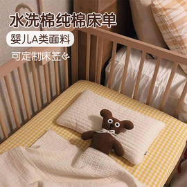 婴儿床笠水洗棉格子宝宝，纯棉床单春夏，新生儿椭圆床垫套床罩定制做