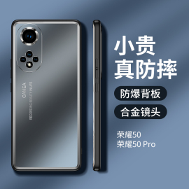 华为荣耀50手机壳全包防摔磨砂金属honor50pro全包镜头5G超薄限量版散热NTH一AN00保护套简约高档潮外壳