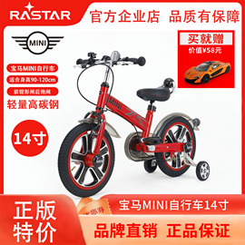 星辉宝马mini自行车，路虎儿童单车，童车14寸16寸3-8岁抖音