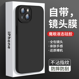 适用苹果14pro手机壳iPhone15promax苹果15液态硅胶13镜头12pro全包11防摔软套14plus男士简约薄网红女pm