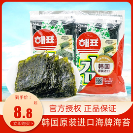 韩国海牌海苔即食寿司烤紫菜片儿童进口休闲零食品2g*8包休闲零食