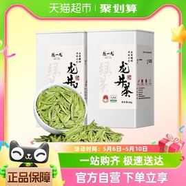 陈一凡绿茶龙井茶2024新茶明前特级茶叶，正在杭州龙井春茶嫩芽罐装