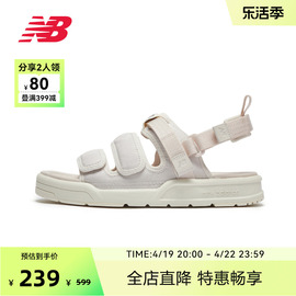 New Balance NB奥莱 男女夏季简约款户外通勤逛街凉鞋SDL3205