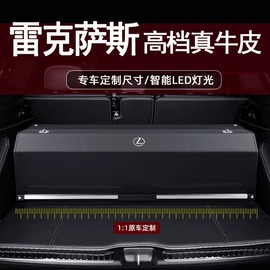 适用于雷克萨斯后备箱收纳箱RX300 NX260 ES300h LS LX真皮储物箱