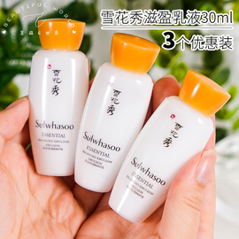 3瓶90ml~雪花秀滋盈乳液，30ml中小样滋阴去暗黄水，油平衡补水保湿