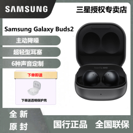 国行三星galaxybuds2真无线主动降噪蓝牙，耳机akg调音