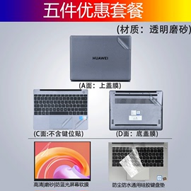 2021款华为matebook13电脑贴膜wrtd-wfh9笔记本机身，贴纸2020外壳保护套无胶原色，磨砂免裁剪2019屏幕键盘配件