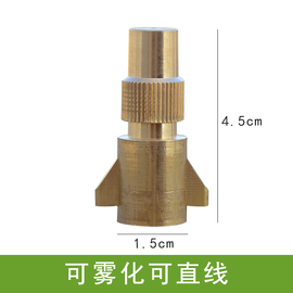 急速全铜多款雾化喷头园艺浇花除尘降温可调水雾 微喷 农用喷