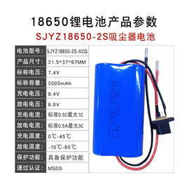 手持无线车载吸尘器、打气泵，18650锂电池7.4v2000mah5c动力电池