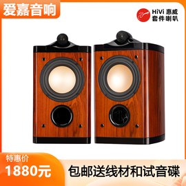 爱嘉a7采用hivi惠威m6ntn28喇叭发烧hifi音箱高保真音响书架音箱