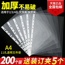 诚纳11孔文件袋 a4保护膜透明文件袋快劳夹文件夹打孔插页袋塑料活页资料袋公文袋加厚打孔防水十一孔收纳袋