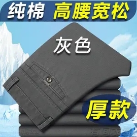 春秋厚款男士中老年休闲裤直筒宽松裤免烫抗皱男裤爸爸装西裤