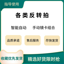 自动反转拍训练儿童，保护镜电动翻转拍训练镜按摩护眼仪