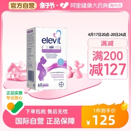 效期至24年11月爱乐维，elevit藻油软胶囊，dha孕妇营养品60粒