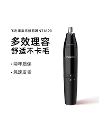 飞利浦鼻毛修剪器电动鼻毛剪男士鼻孔清理器男用鼻孔修鼻毛神器