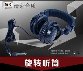 iskhp-960b专业监听耳机，dj头戴式电脑手机网络，直播专业k歌录音棚