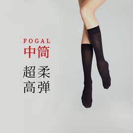 fogal春秋经典款纯色黑色肤色，超柔高弹力(高弹力，)舒适透气女中筒袜30138