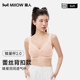 猫人内衣女小胸聚拢性感深V 欲纯蕾丝无痕无钢圈收副乳女士文胸罩